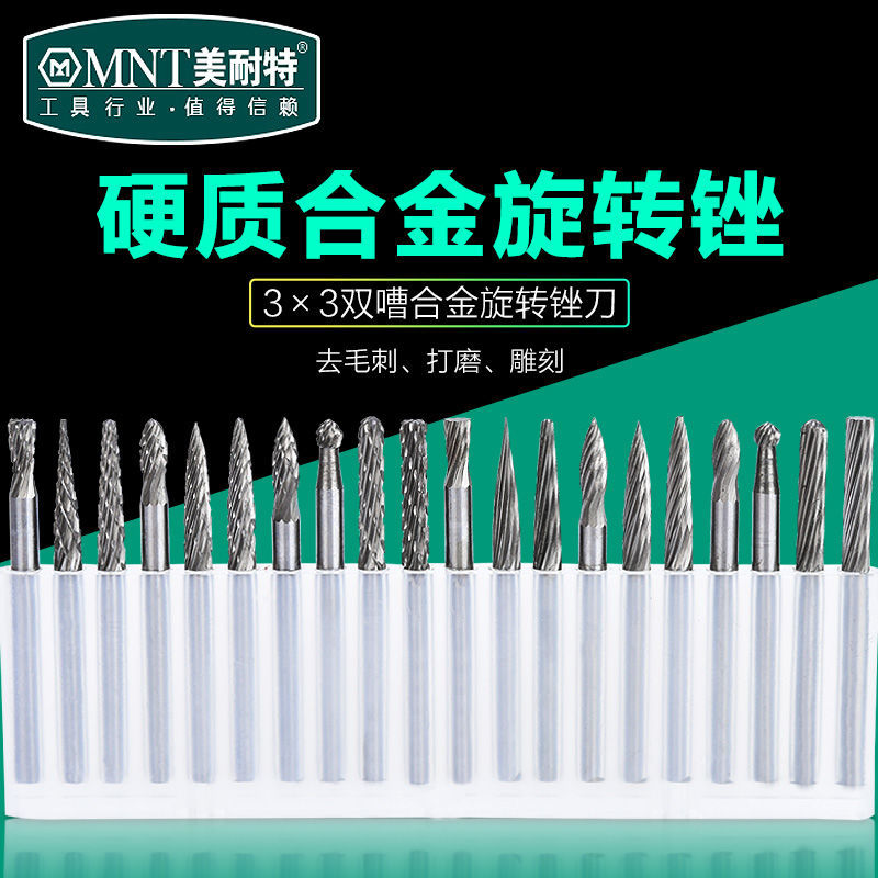 德国®电磨配件高硬度钨钢铣刀合金旋转锉刀头雕刻打磨3x3mm