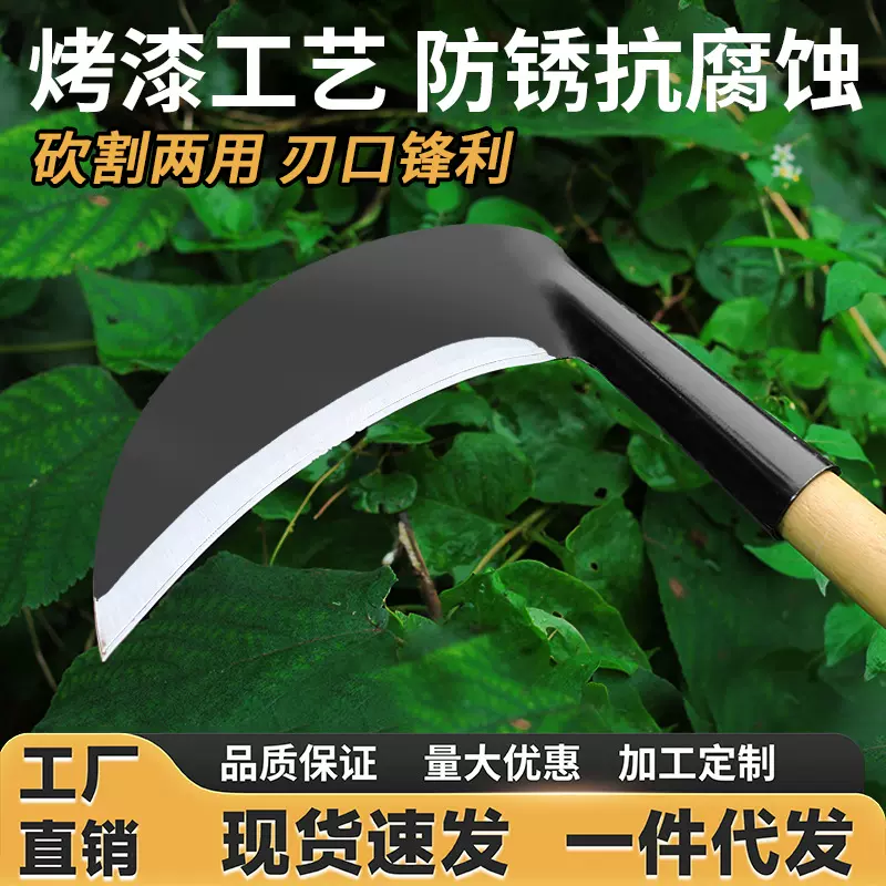 农用镰刀家用割草刀砍割两用弯刀除草工具大厂家收割刀砍柴刀长柄