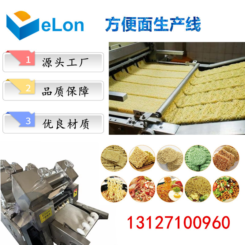 供应方便面生产设备全自动机械油炸非油炸方便面