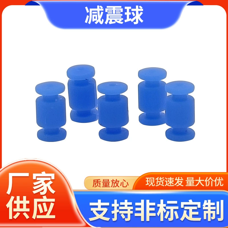 Амортизатор управления полетом БПЛА силиконовый амортизатор низкой твердости воздушный силиконовый Амортизатор мяч