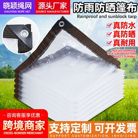 货场盖布;其他塑料篷布;遮阳网