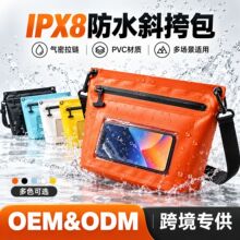 户外防水包可触屏游泳专用旅行防水斜挎包泼水节漂流防水手机袋