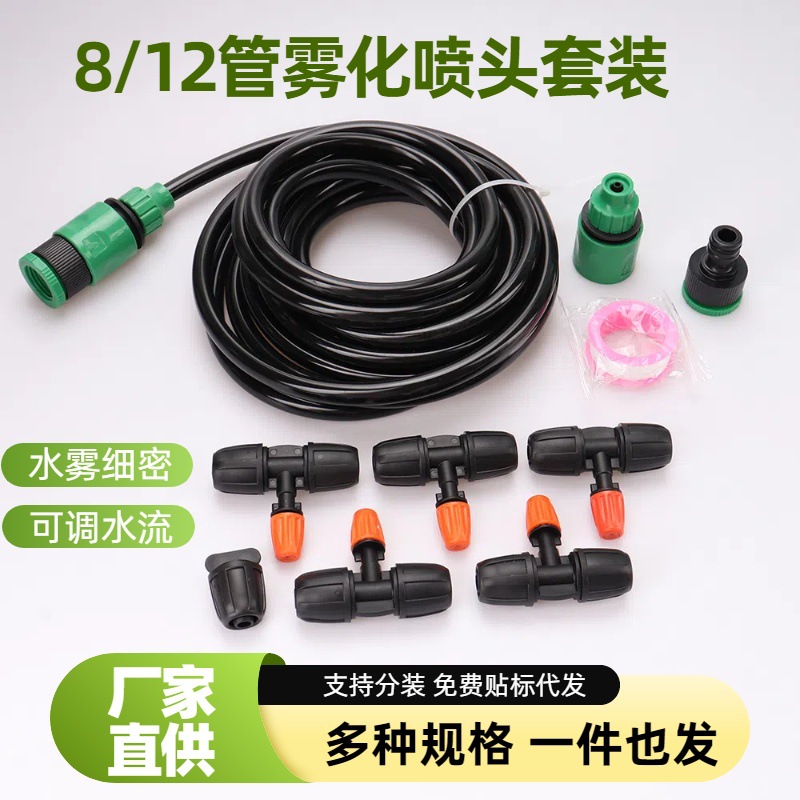 Tipo de bloqueo de bricolaje, micro aspersor ajustable, eliminación de polvo en el sitio, juego de aspersores atomizados, sistema de riego automático de 812 tubos