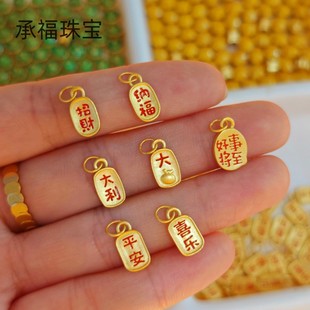 Gold 999 Pure Gold Attracts Wealth, Peace, Joy and Good Luck Pendant 3D Hard Gold Paint Gold Accessories DIY