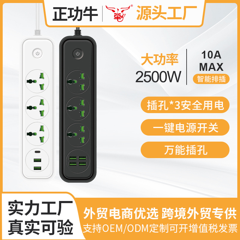 跨境美规带线插座USB插排多孔位多功能欧规插座面板英规排插家用