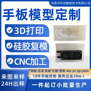 硅胶复模尼龙加纤玻纤手板模型高强度耐高温机械结构件3d打印