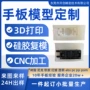 高强度耐高温打印加纤复模