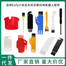 �m��EufyС��ʯ�^����˹�ߵؙC������� �坍ˢ �҉mˢ ëˢ