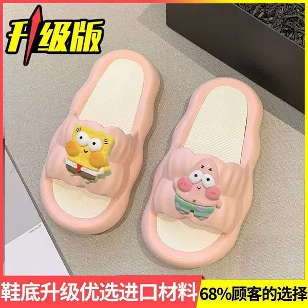 2303 [Pink] SpongeBob
