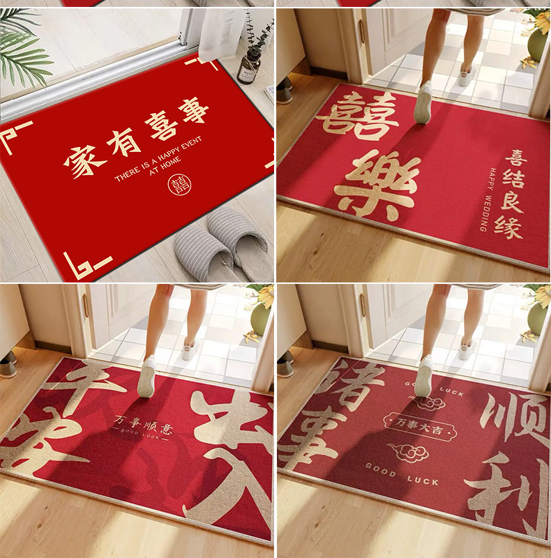 地毯,地垫,红门垫,喜事门垫,喜庆门垫,方形地垫,结婚脚垫