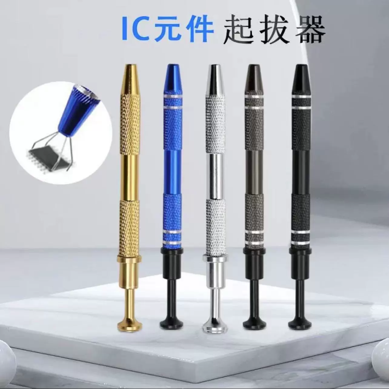 В наличии электронный компонент граббер IC picker BGA чип граббер патч IC всасывающая ручка
