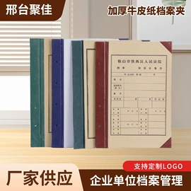 档案盒;其他收纳用品;文件袋