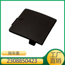 适用奔驰SL55 R129 前保险杠盖拖车钩孔盖 2308850423