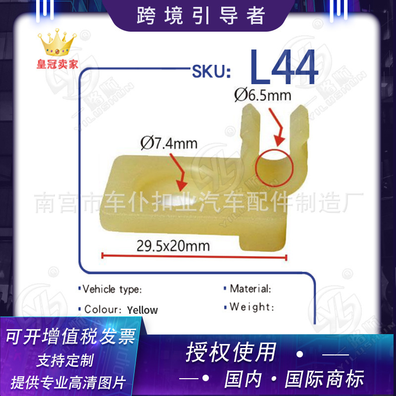 Car servant buckle car accessories manufacturer supply Machine cover buckle front windshield cover lower iron support L44