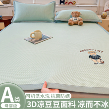 夏季冰丝凉席2026新款家用冰豆豆空调席子可机洗宿舍软席子三件套