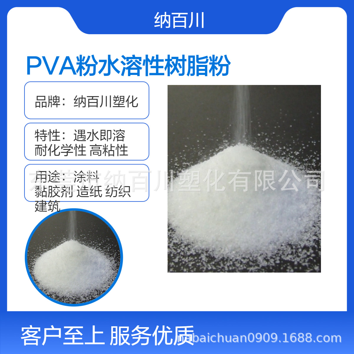 聚乙烯醇粉末 PVA粉 120目冷水即溶粉 耐腐蚀 耐老化