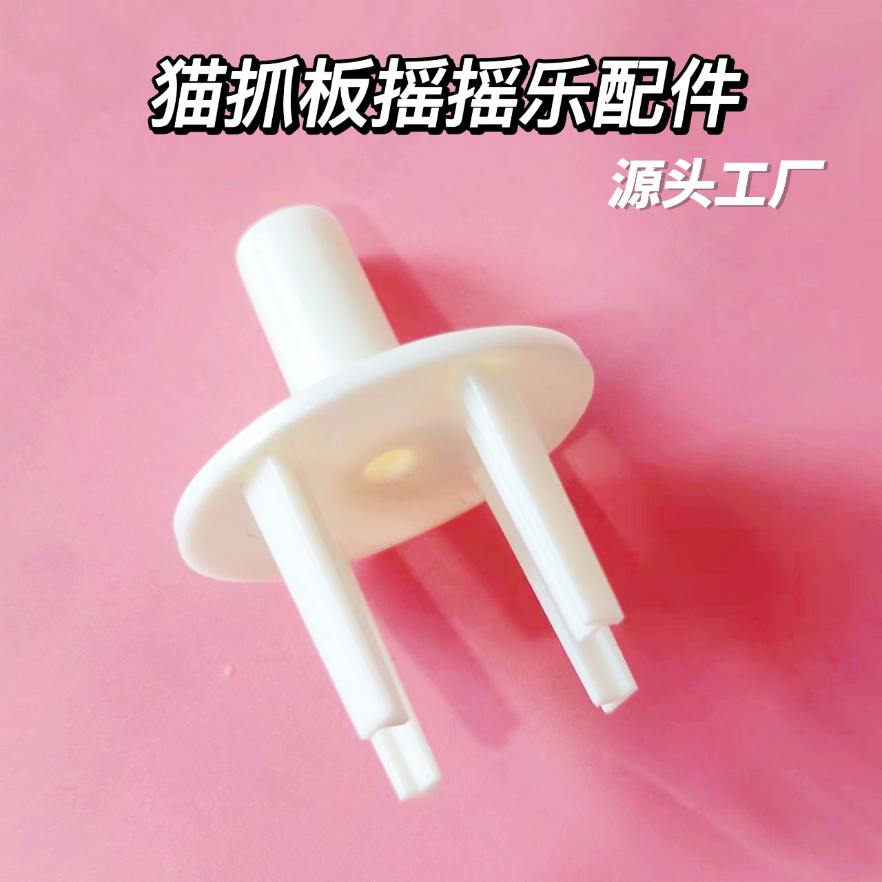 새로운 고양이 장난감 고양이 스크래치 보드 액세서리 쉐이크 핀 클로 스프링 셀프 하이 골판지 스윙 핀