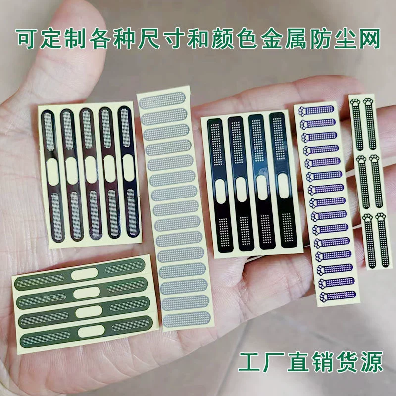 В наличии телефон металлический колокольчик Рот динамик Пыленепроницаемая сетчатая пленка Пылезащитная рамка интегрированная самоклеящаяся крышка