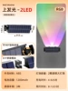 Uplight-2LED-RGB