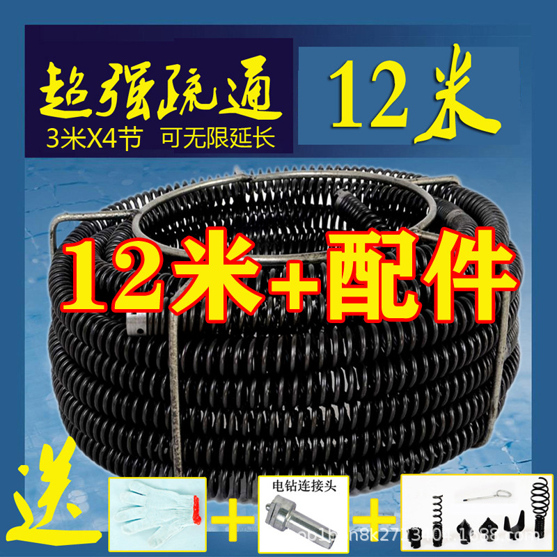 Dredge 16mm bold pipe dredge machine special electric sewer tool 80-100 dredge machine spring