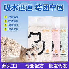 急速吸水顆粒豆腐猫砂結団がしっかりしていて、トイレが起きにくい消臭抑制菌猫砂を流すことができる