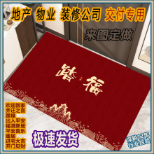 �����؉| �gӭ�ؼ��T�| ���w֮ϲ ƽ��ϲ���_�|ů�ӵ�̺�� ��LOGO