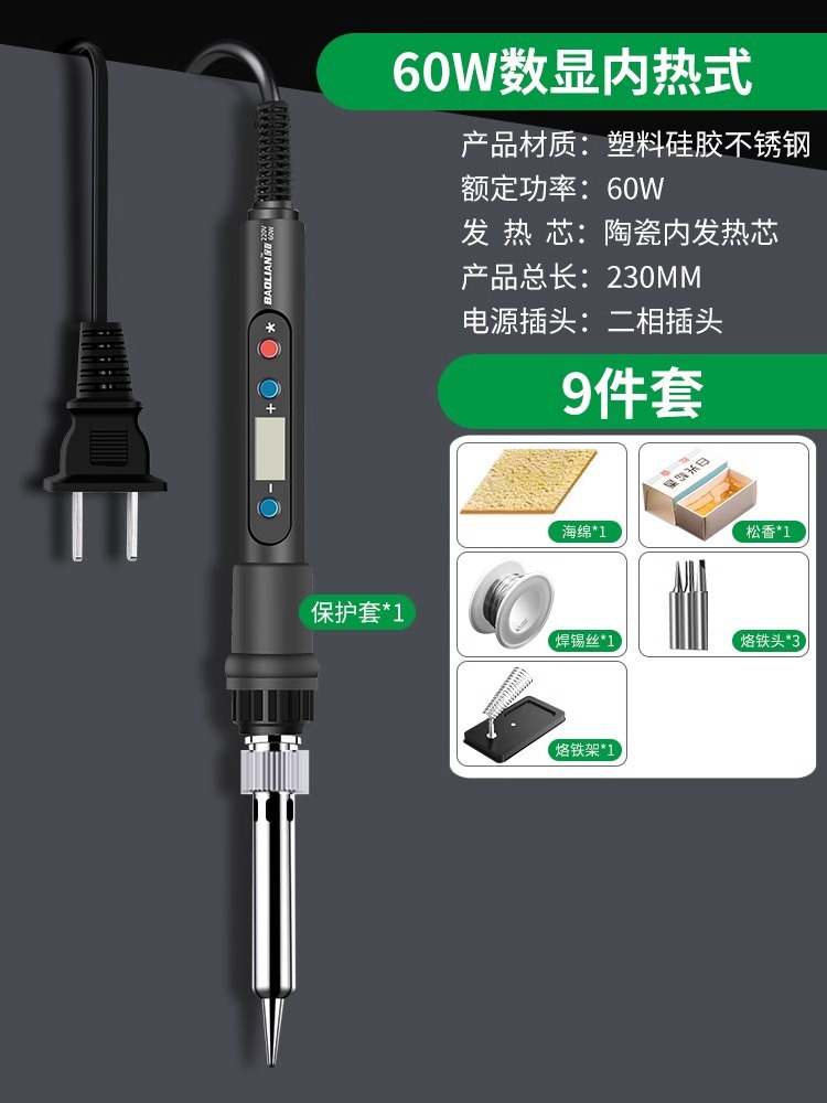 Soldador eléctrico Baolian Juego de herramientas de soldadura de estaño de soldadura de reparación pequeña para el hogar Lápiz de soldadura calefactor interno Pistola de soldadura