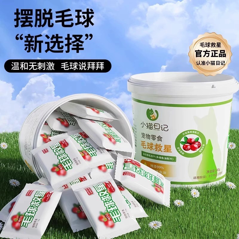 Bola de pelo némesis molar filete de hierba de gato peludo filete de bola de pelo aceite de pescado crema para el cabello abeto liofilizado gránulos de hierba de gato bocadillos de gato
