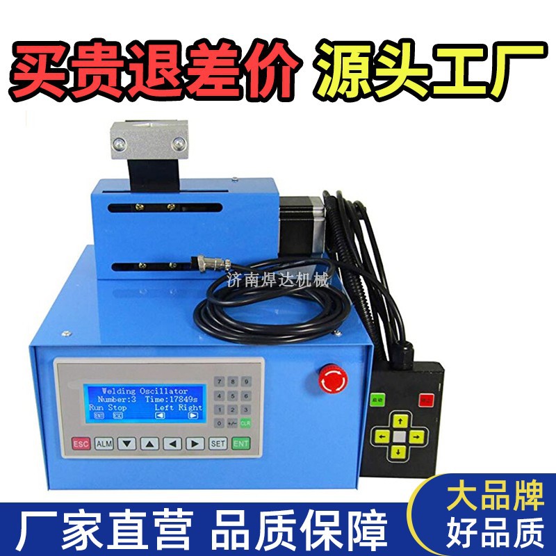 自动接器PLC摆动焊接摆动器摇枪器直线器电动摆动器