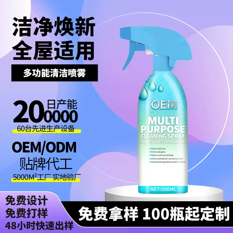 源头工厂多功能清洁泡泡强力去污浴室污垢清洗剂多用途泡沫清洁剂