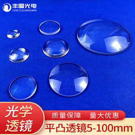 平凸透镜直径3-100mm光学玻璃K9双凸凹凸胶合透镜可加工 放大镜片