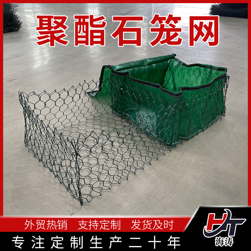 聚酯石笼网铅丝笼河堤护坡防汛镀锌固滨笼雷诺护垫厂家现货优惠
