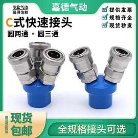 圆三通SMY快速接头自锁外丝气动气泵空压机气管快插SMV圆二通C式