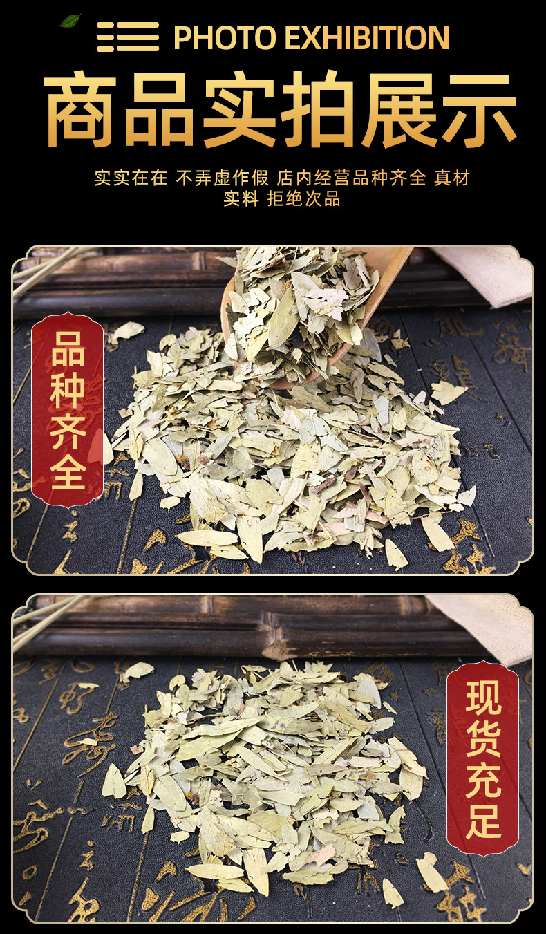 Senna Leaf Fan Xie Ye Dried Herbal Tea Ingredient Bulk Loose Leaves Traditional TCM Herb 500g in use