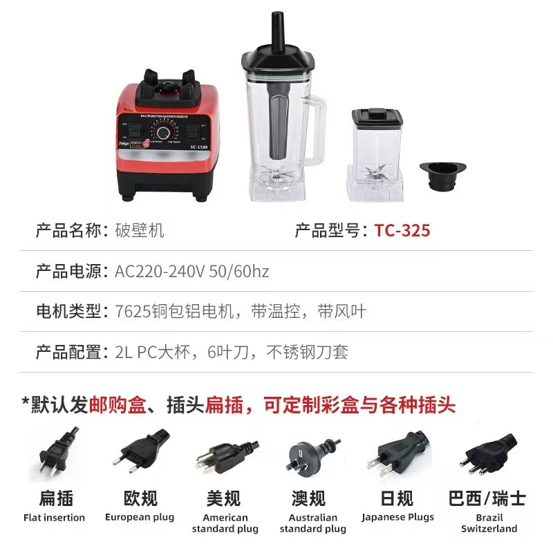 Sonderangebot Hochleistungsmixer 3-4 Personen Küchenmaschine Eiscrusher Mixer Blender Haushaltsvollautomatischer Entsafter Großhandel