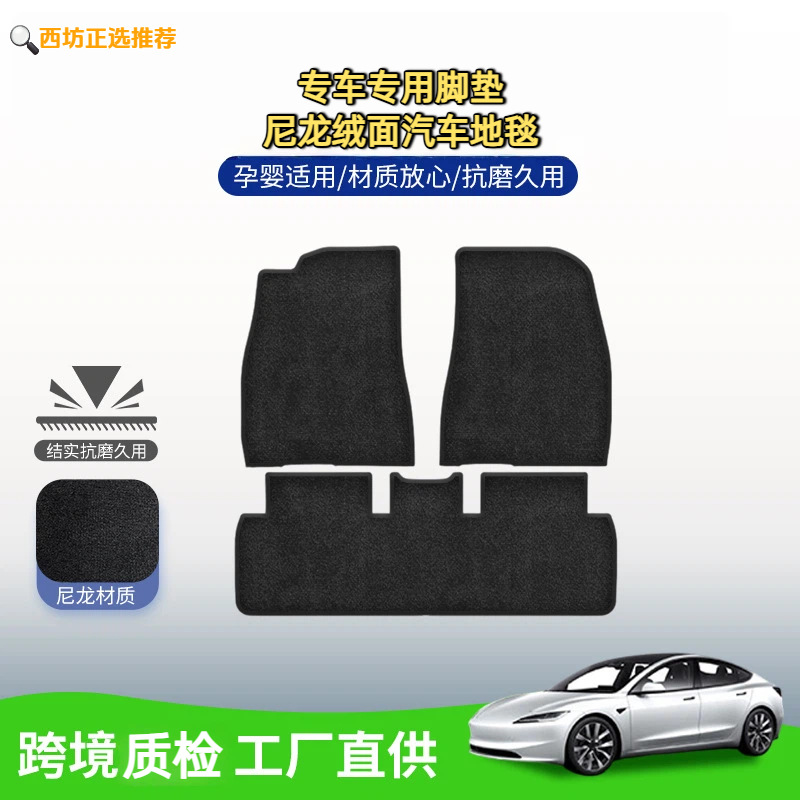 Car Nylon Floor Mats Carpet Custom Durable Wear-Resistant