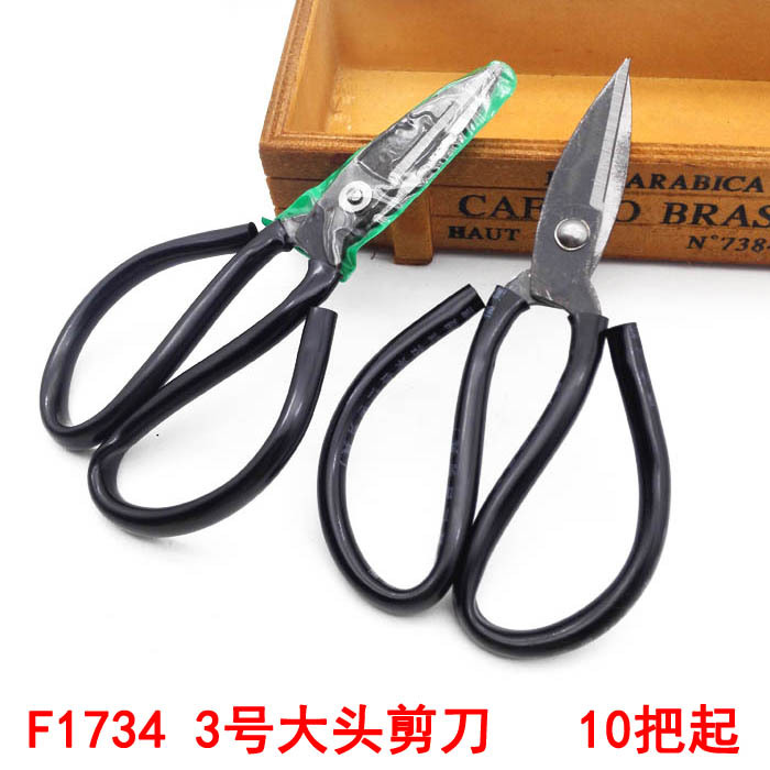 F1734 No.3 큰 머리 가위
