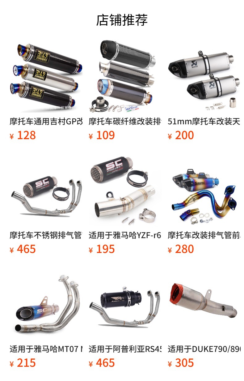 Suitable for Duke 790 890 890R Duke790 Adv Modified Exhaust Pipe Front and Middle Stainless Steel