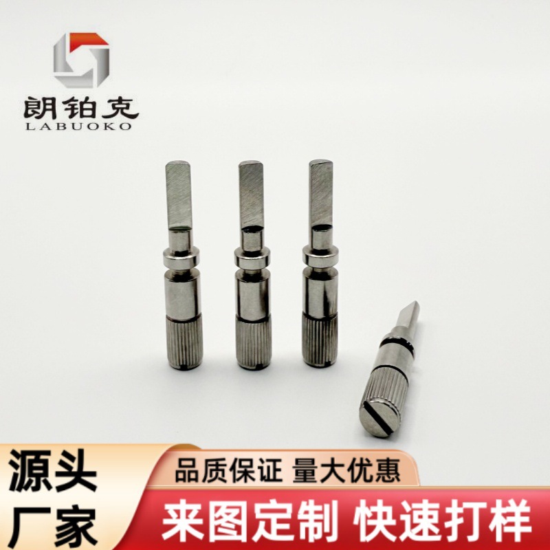 天得8系列开关主轴 五金零件厂家直销 不锈钢加工定制 源头工厂批