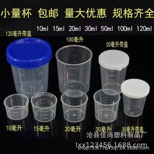 �ɼӹ�����͸��������PP��100ml�̶ȟo��С��Ͳ���Ϸ��bӋ������