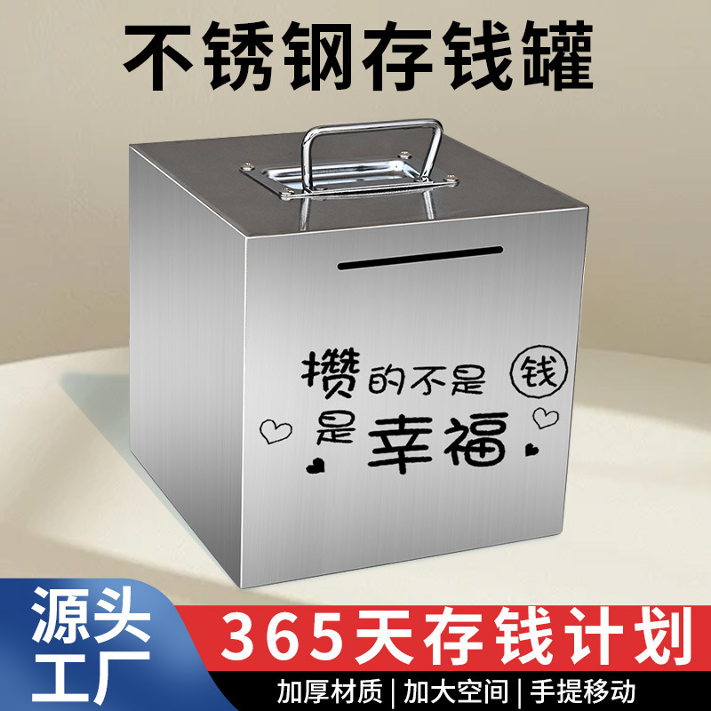 Large Stainless Steel Piggy Bank with Engraving, Portable Money Box, Depositable and Withdrawable, Large Capacity, Extra Large Capacity