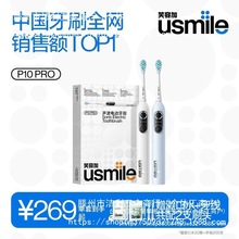 usmileЦ�ݼ���ܛë��H��Ů늄���ˢ������ȫ�Ԅ�2023��P10PRO