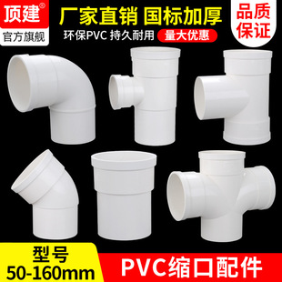 픽� pvcˮ�������ȫ110�Ȳ�б��ͨ���^���^160�s�ړ�����ˮ�ܼ�
