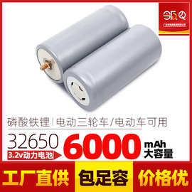 磷酸铁锂电池32650锂电池6000mAh3.2V锂电池电动车用动力储能电池