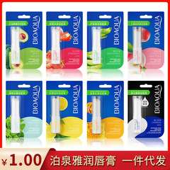 Boquanya peach lip balm gentle repair men's lip balm moisturizing fruit lip balm skin care products autumn and winter