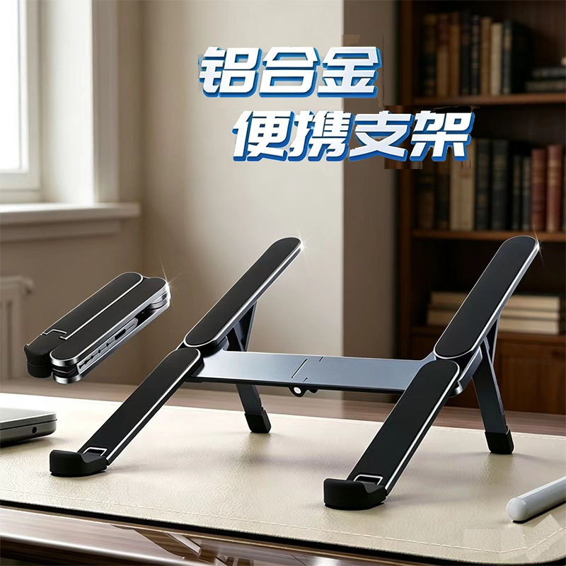 Laptop stand made of all-aluminum alloy, height-adjustable, for cooling, suitable for desktop office use, foldable and portable tablet support stand