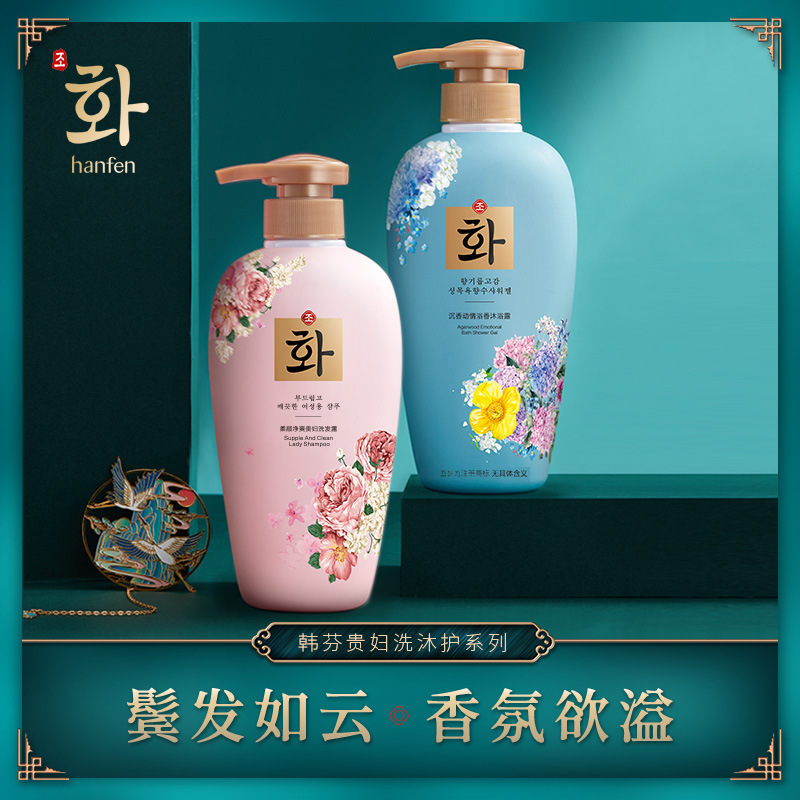 Hanfen Sandalwood Passionate Noblewoman Hair and Body Care Series Refreshing Cleansing Long-lasting Fragrance Moisturizing Hydrating Shampoo and Bath Gel