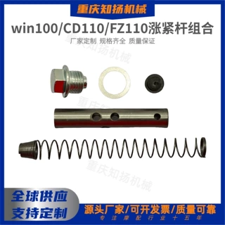 跨境win100/CD110/FZ110链条涨紧杆组合张紧簧顶杆胶头发动机配件