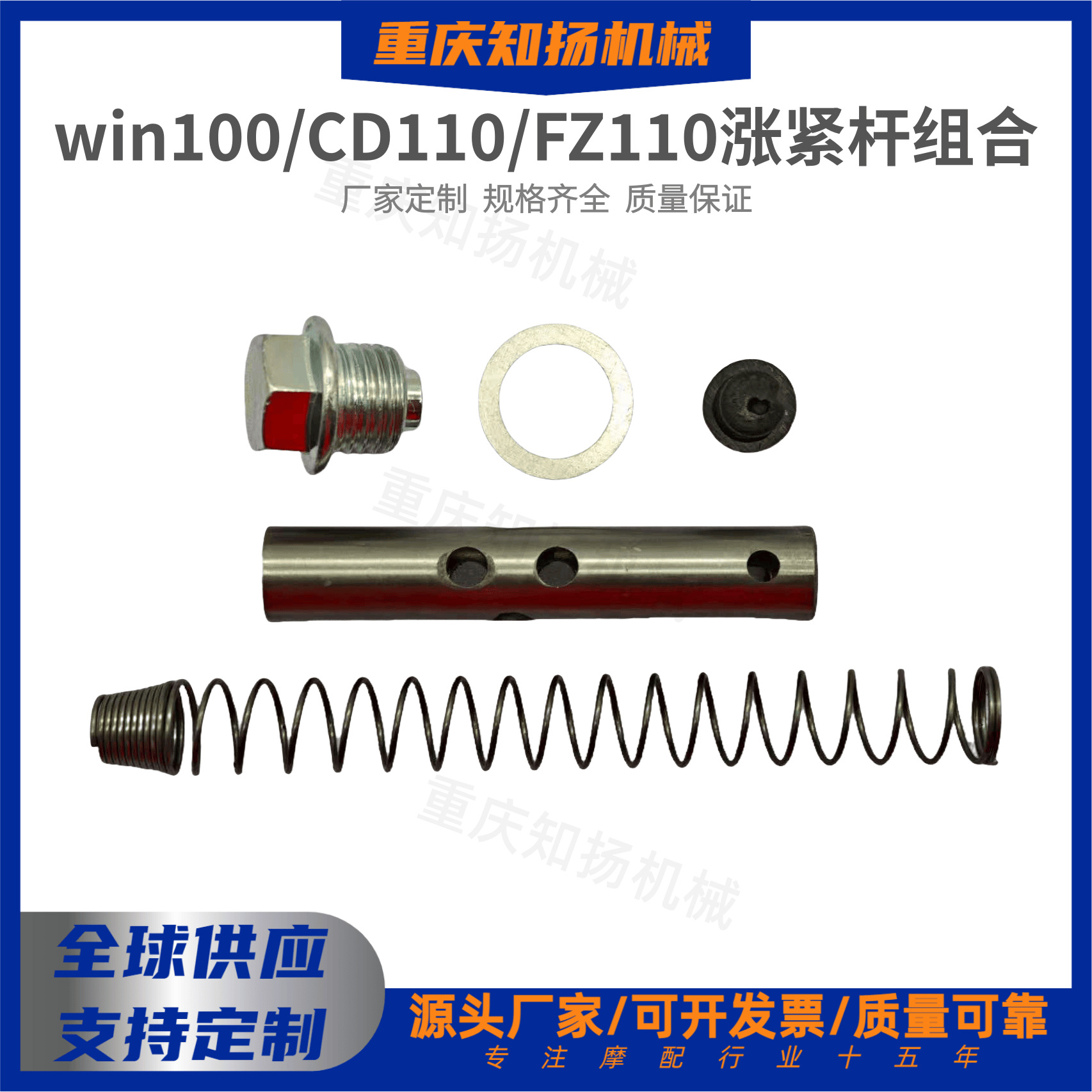 跨境win100/CD110/FZ110链条涨紧杆组合张紧簧顶杆胶头发动机配件
