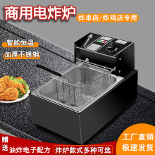 油炸锅商用电炸炉摆摊加长大容量电炸锅薯条炸鸡薯塔炸串油条设备